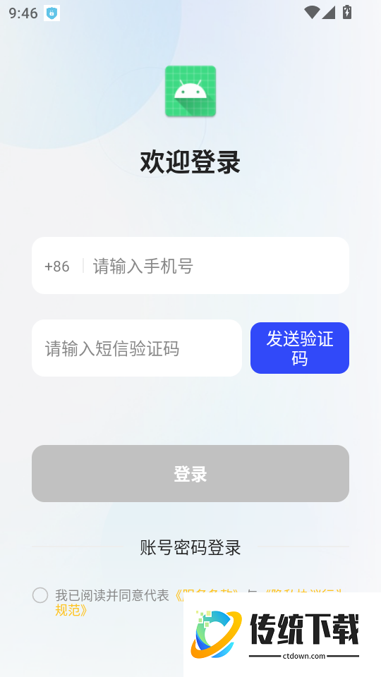 智能录音本最新版