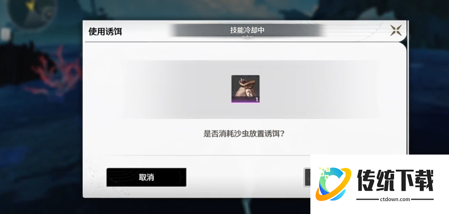 鸣潮捕鱼怎么用沙虫