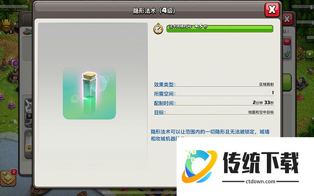 部落冲突如何隐藏兵力