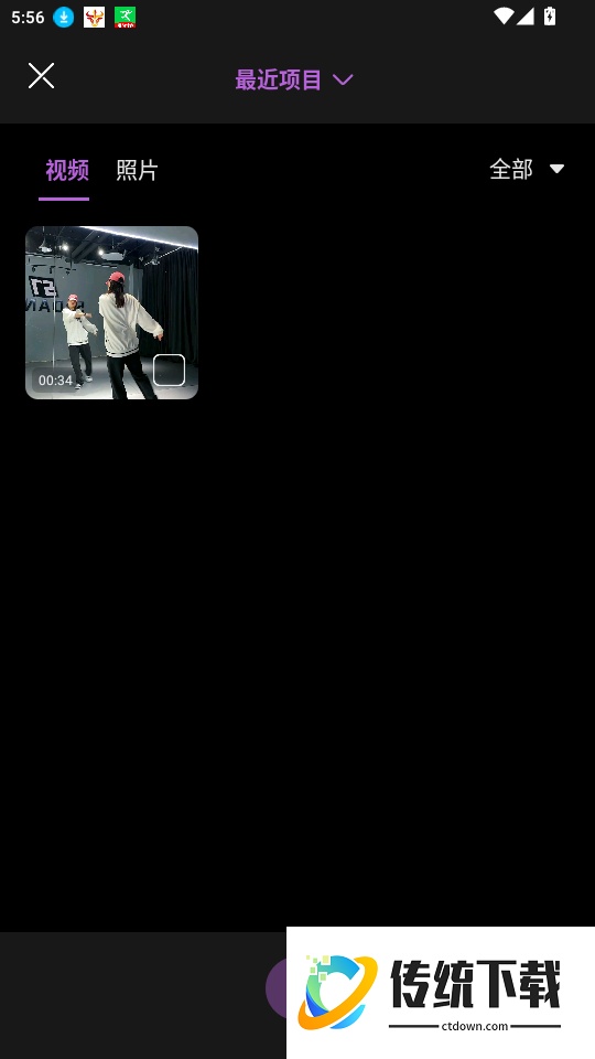 录屏剪辑助手免费版