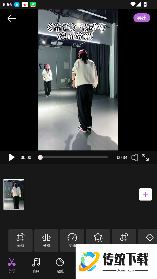 录屏剪辑助手免费版