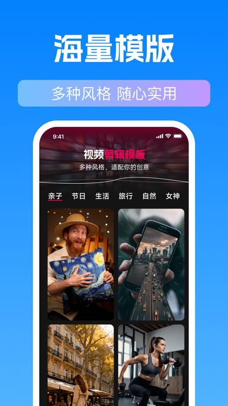 录屏剪辑助手免费版