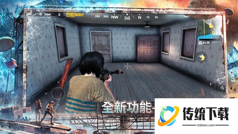 绝地求生(体验服)