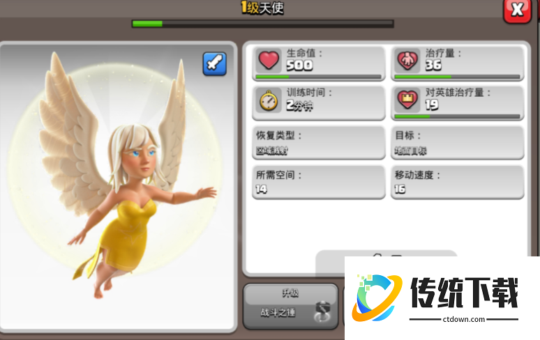 部落冲突士兵哪个好