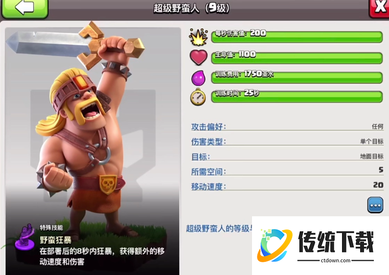 部落冲突士兵哪个好