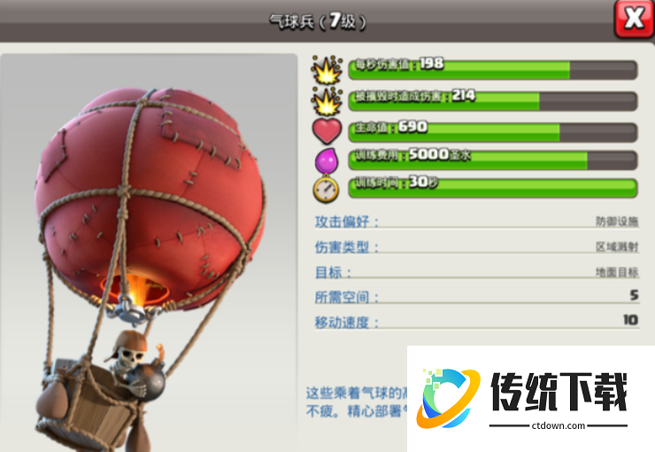 部落冲突士兵哪个好