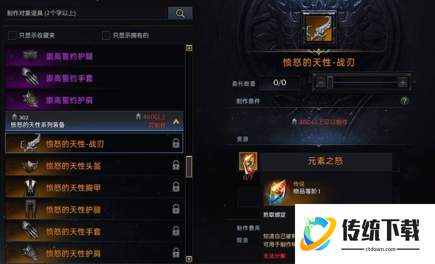 失落的方舟刚到50级做什么装备