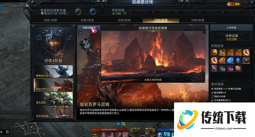 失落的方舟刚到50级做什么装备