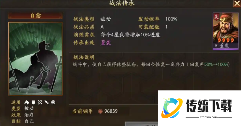 三国志战略版孙坚加什么