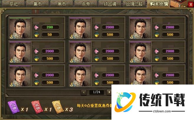 攻城掠地的招商令哪里有