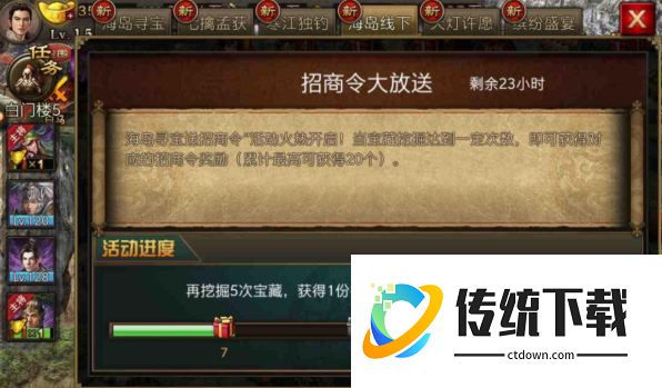 攻城掠地的招商令哪里有