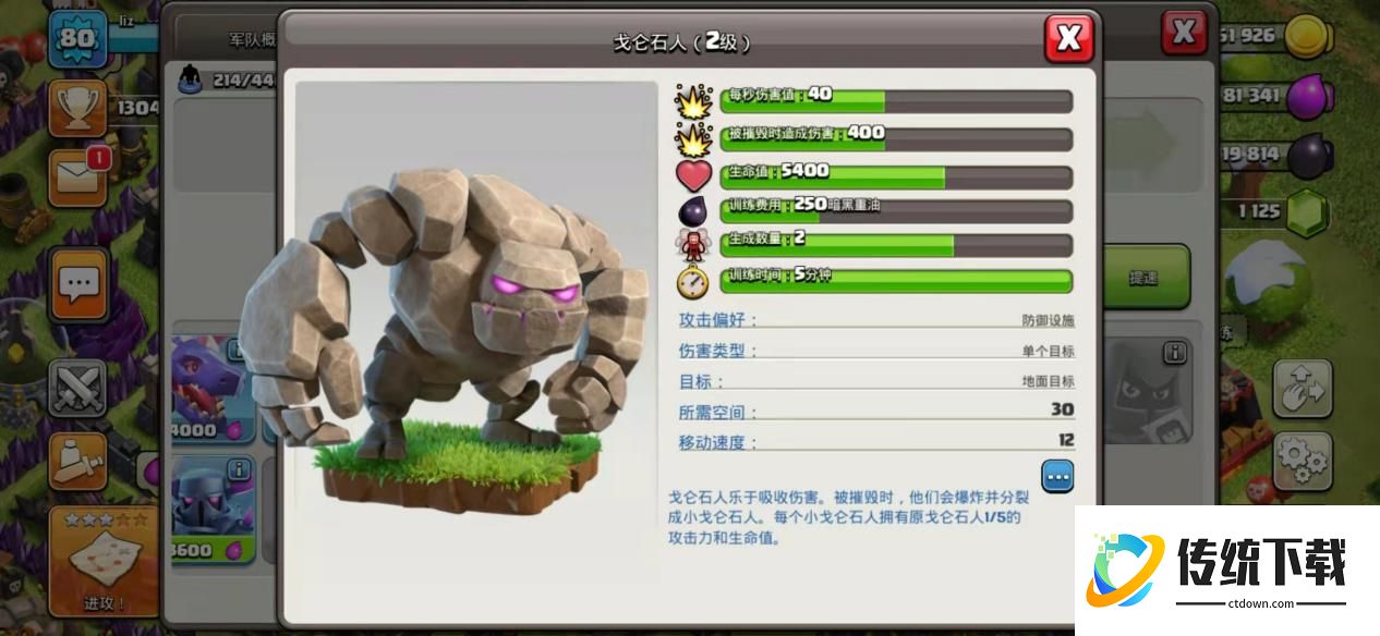 部落冲突女巫基地在哪