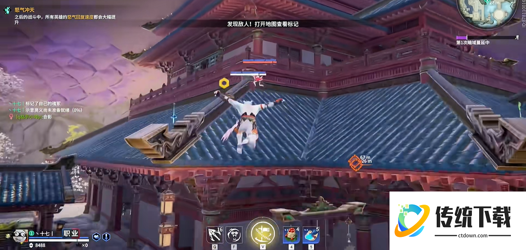 永劫无间怎么快速突进