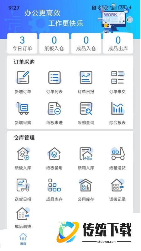 瑞达中奇手机版
