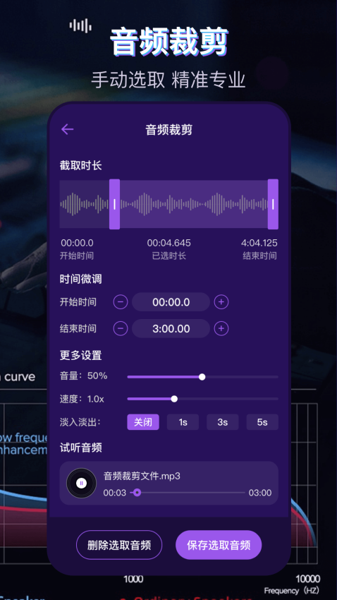 音乐播放器MP3格式转换手机版