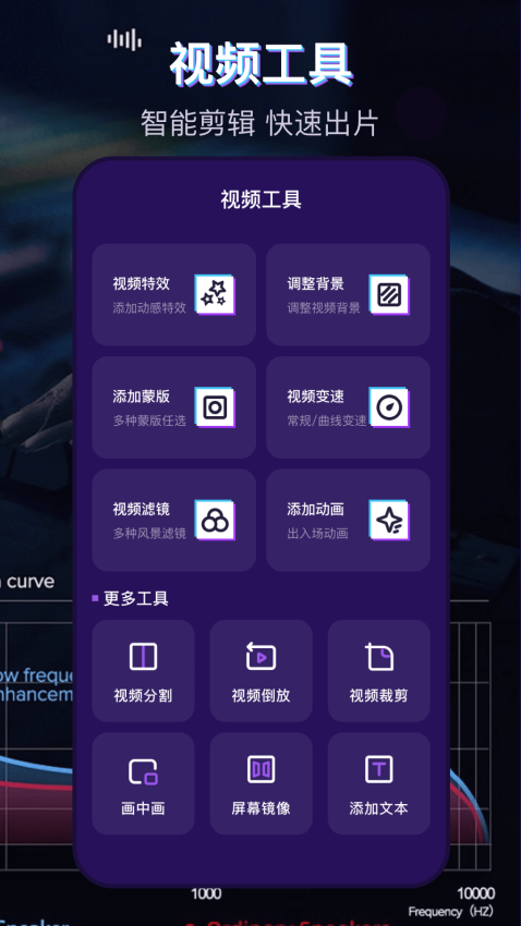 音乐播放器MP3格式转换手机版