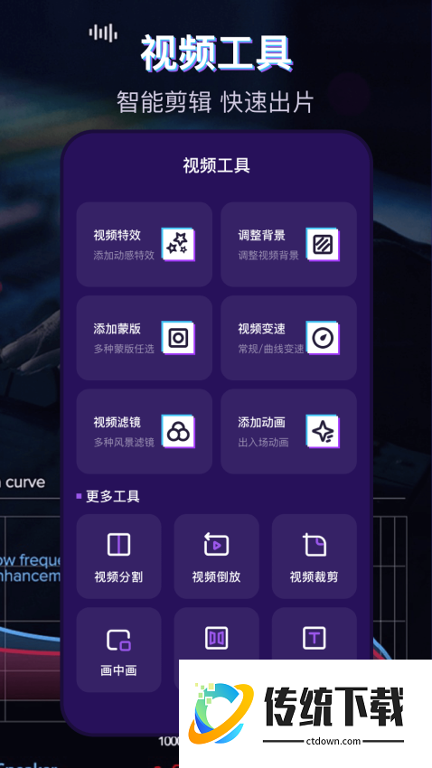 音乐播放器MP3格式转换手机版