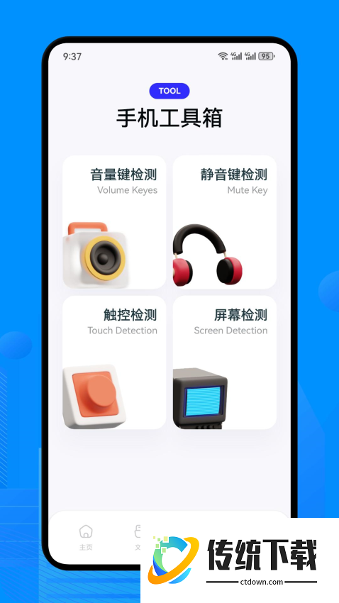 ES管理器最新版