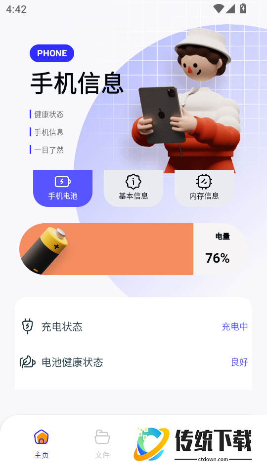 ES管理器最新版