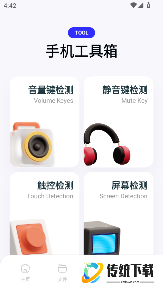 ES管理器最新版