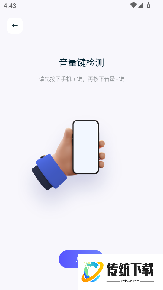 ES管理器最新版