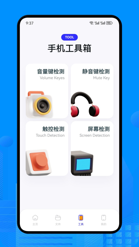 ES管理器最新版