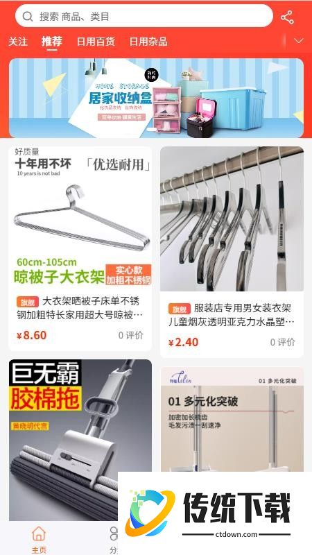 京浩都百货官方版