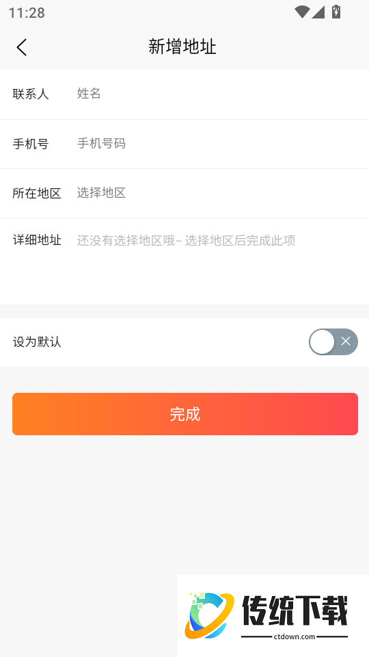 京浩都百货官方版