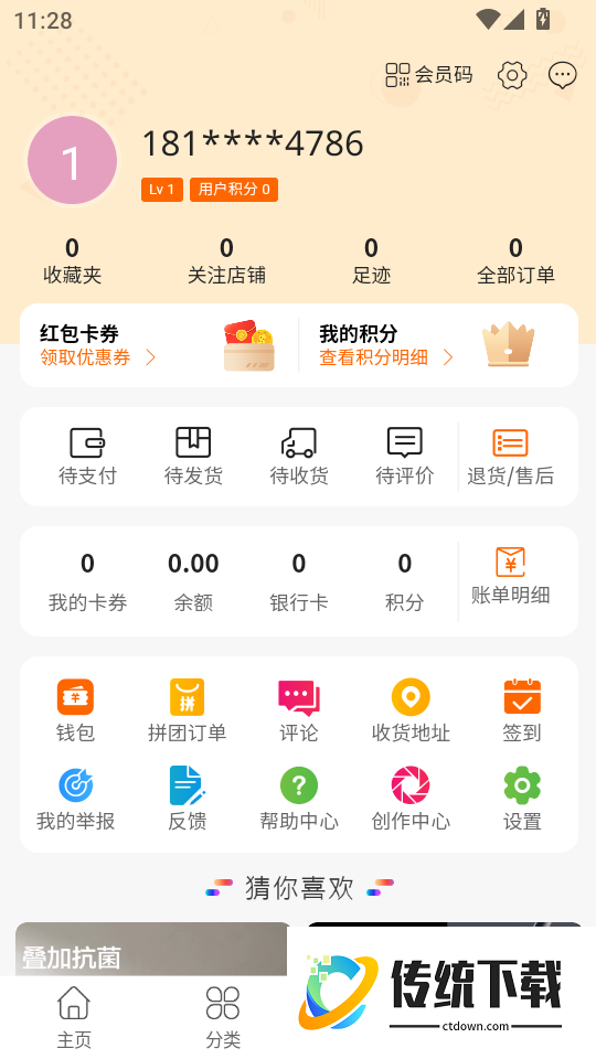 京浩都百货官方版