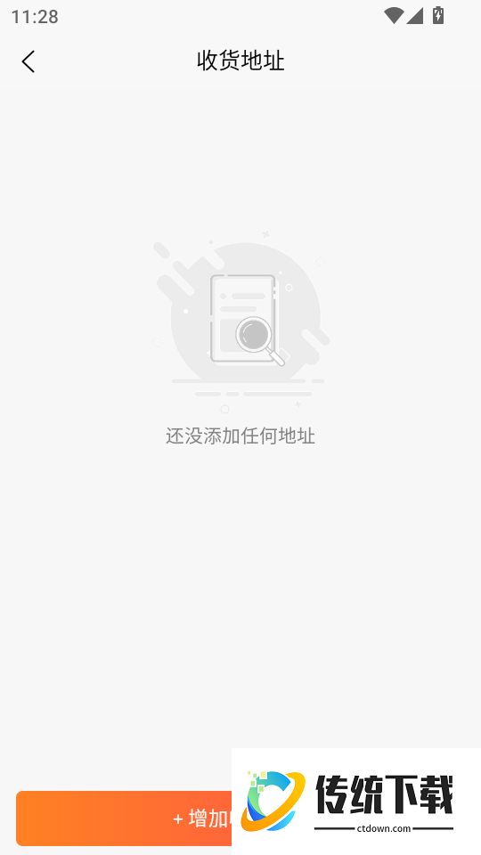 京浩都百货官方版