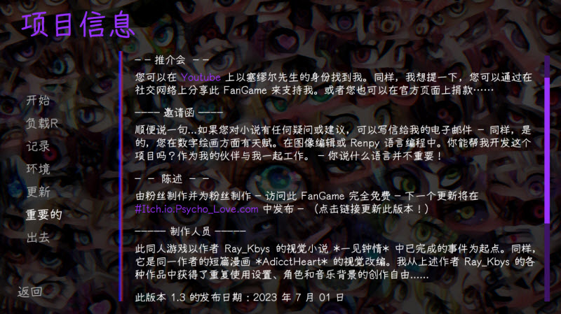 惊恋之爱(PsychoLove)