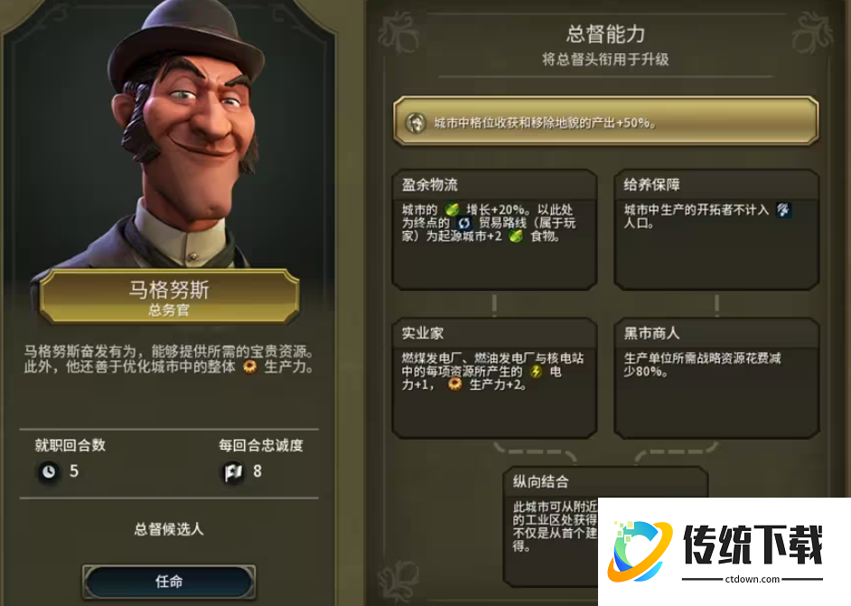 文明6瑞典文化怎么玩