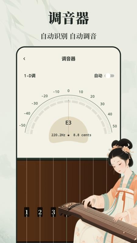 古筝学习Zen乐谱手机版