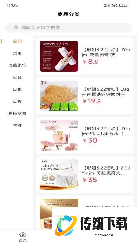 邢姐优选官方版APP