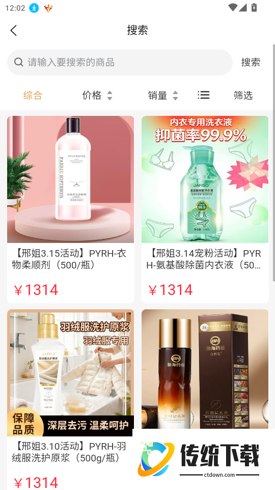 邢姐优选官方版APP