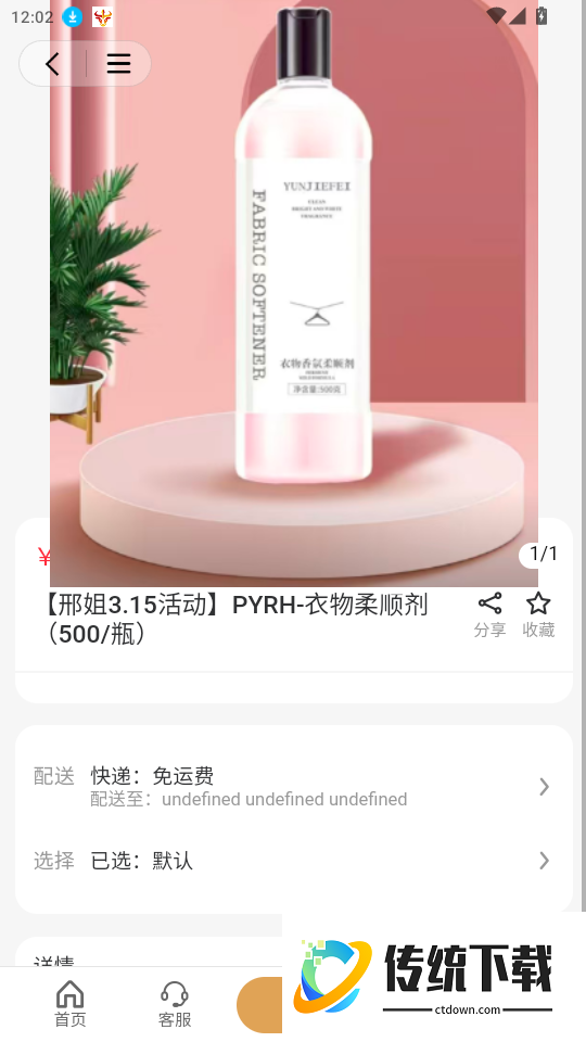 邢姐优选官方版APP