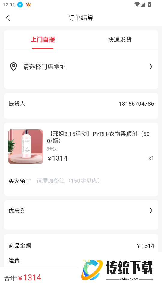 邢姐优选官方版APP
