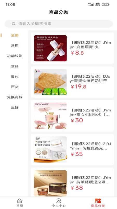 邢姐优选官方版APP