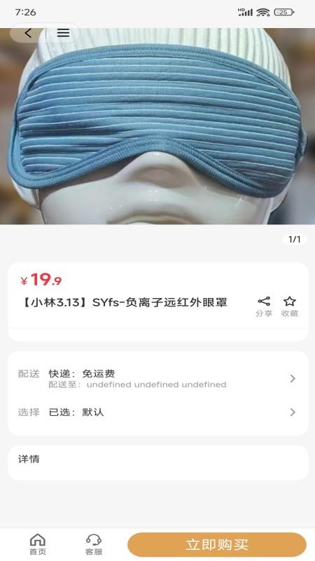 邢姐优选官方版APP