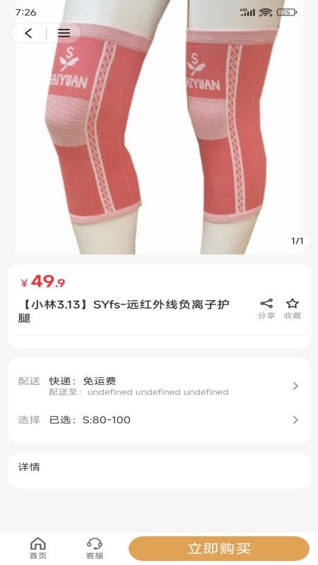 邢姐优选官方版APP