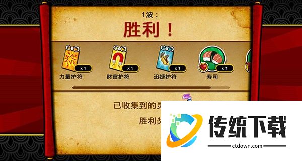 武士大战僵尸2破解版无限金币中文版新手攻略5