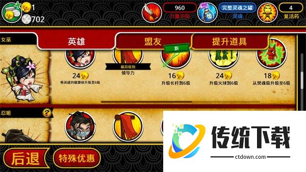 武士大战僵尸2破解版无限金币中文版新手攻略6