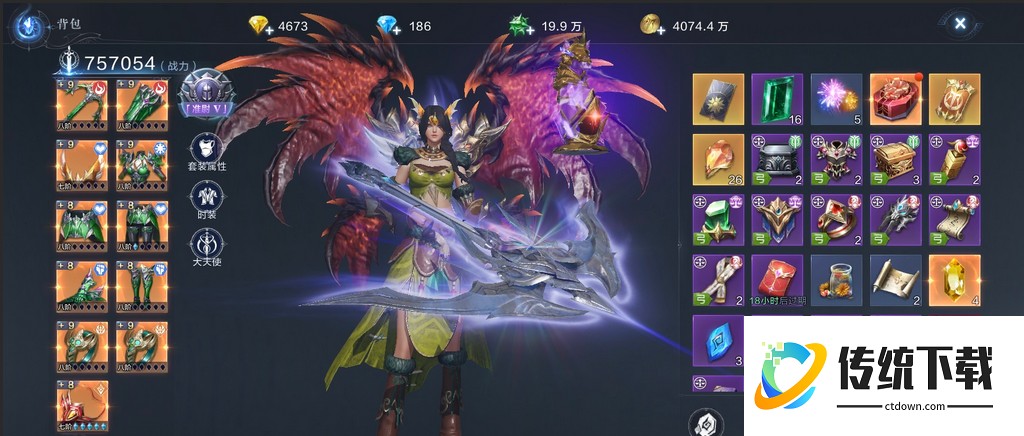 全民奇迹2弓箭翎羽怎么配