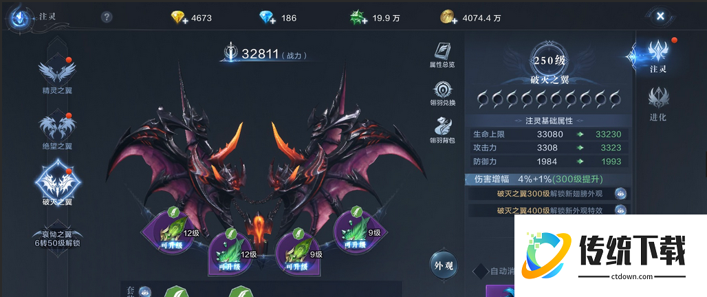 全民奇迹2弓箭翎羽怎么配