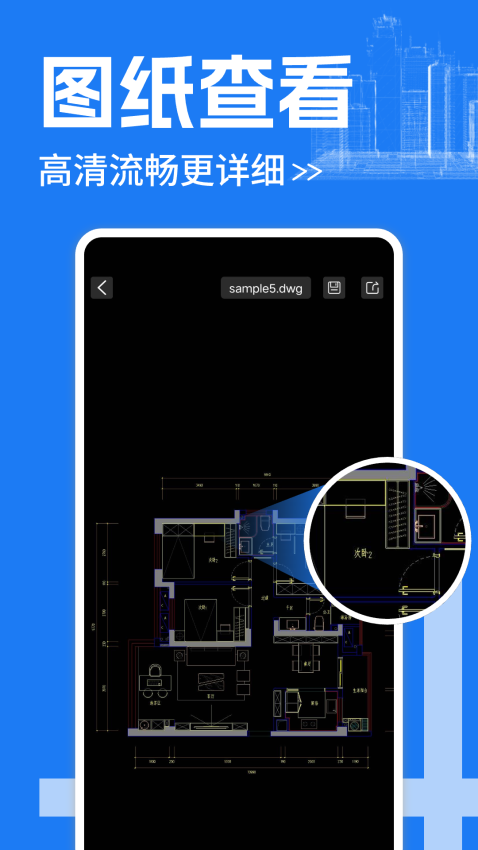 免费CAD看图图纸手机版