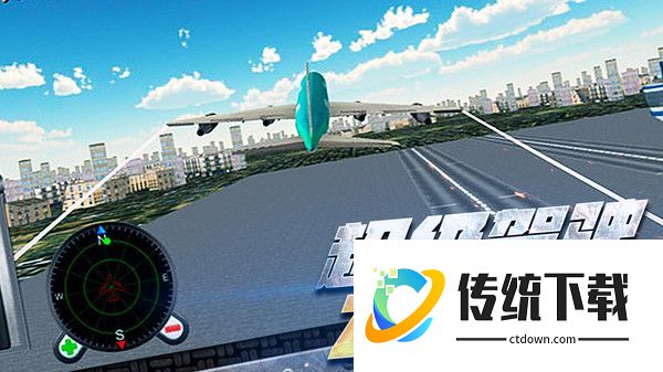 超凡飞机驾驶之星