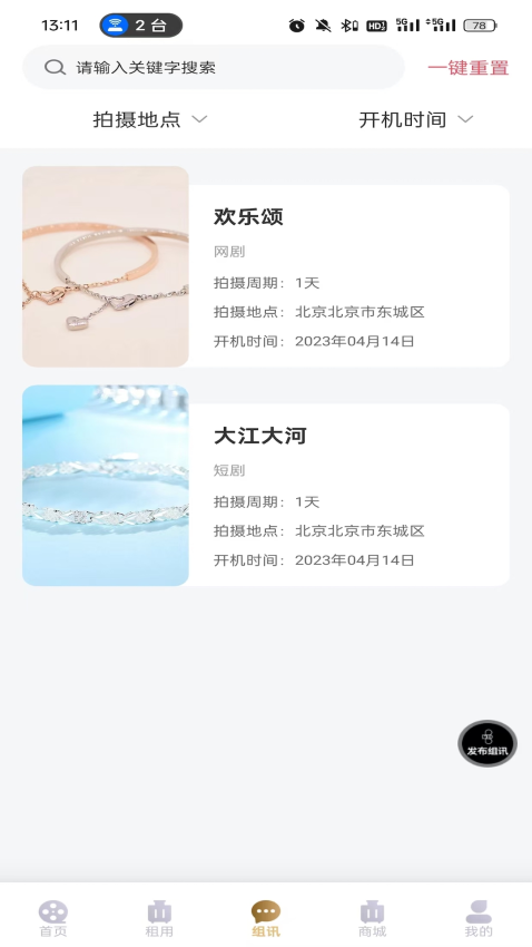 蜂巢影视联盟官网版