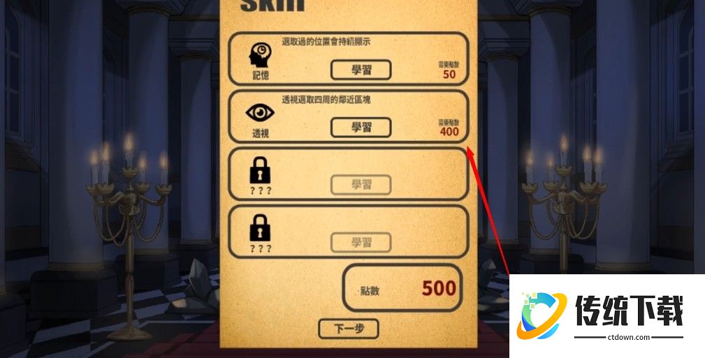 犬公主与恶魔石板玩法图