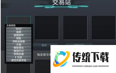 星际战甲怎么出售东西赚白金