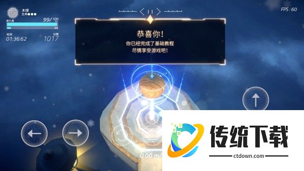 ballance平衡球手机版